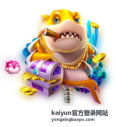 kaiyun官方登录网站网页端登录方式